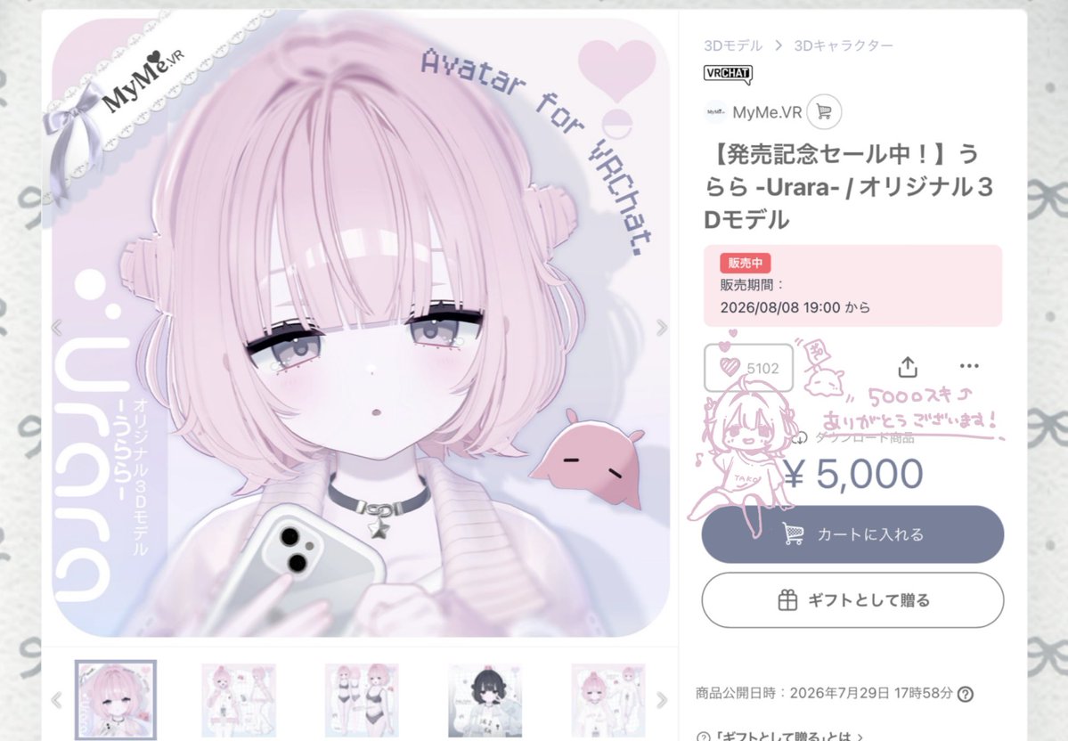 suzu_3d's tweet photo. うららのBOOTHページ、5000スキ⤴︎ありがとうございます！！！！！✨✨️
5000は計画時に目標として立ててたラインなので、達成できて嬉しいです！т т本当に、皆様のおかげです…。
次は10000目指して頑張っていきたい✊🏻！
これからもうららをよろしくお願いいたします🐙🤍 #Urara_3D https://t.co/I7YCVTQ0rm