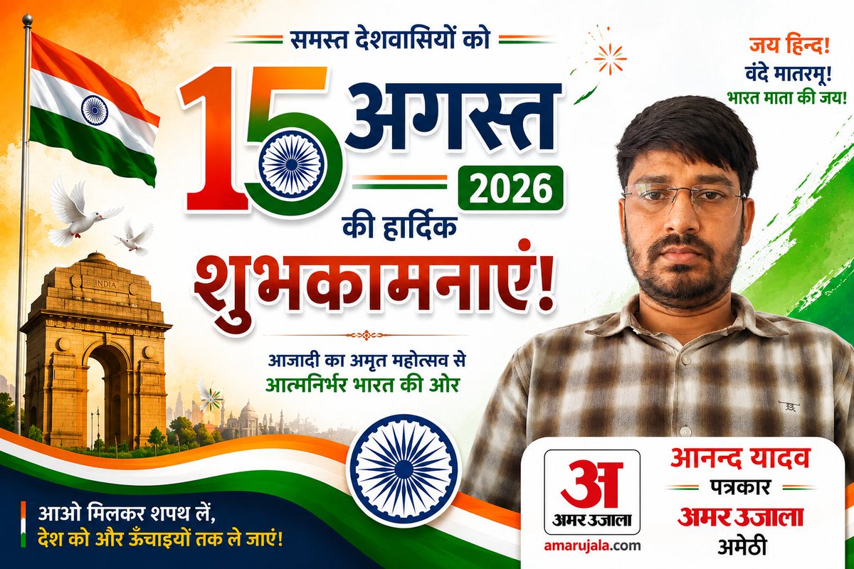 anand1471992's tweet photo. #स्वतंत्रता_दिवस 
#virałpost #viralreeĺs https://t.co/PACLk27h2c