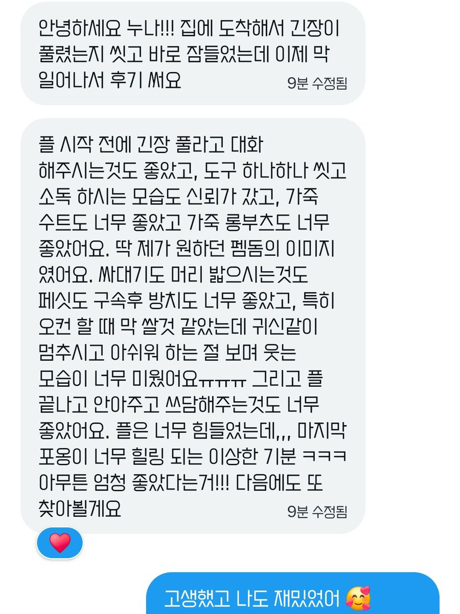 aldn0907's tweet photo. #유플 후기 7

#펨돔 #멜섭 #오컨 #사컨 #풋잡 #풋워십 https://t.co/hlxxAxrDqw