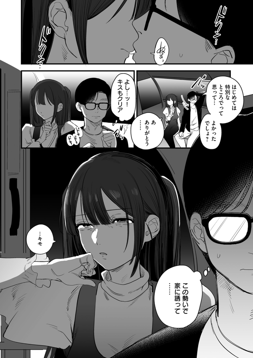 muroleyta's tweet photo. 付き合って1ヵ月経ってるのにコレ
1/4 https://t.co/9nv1y02TGH