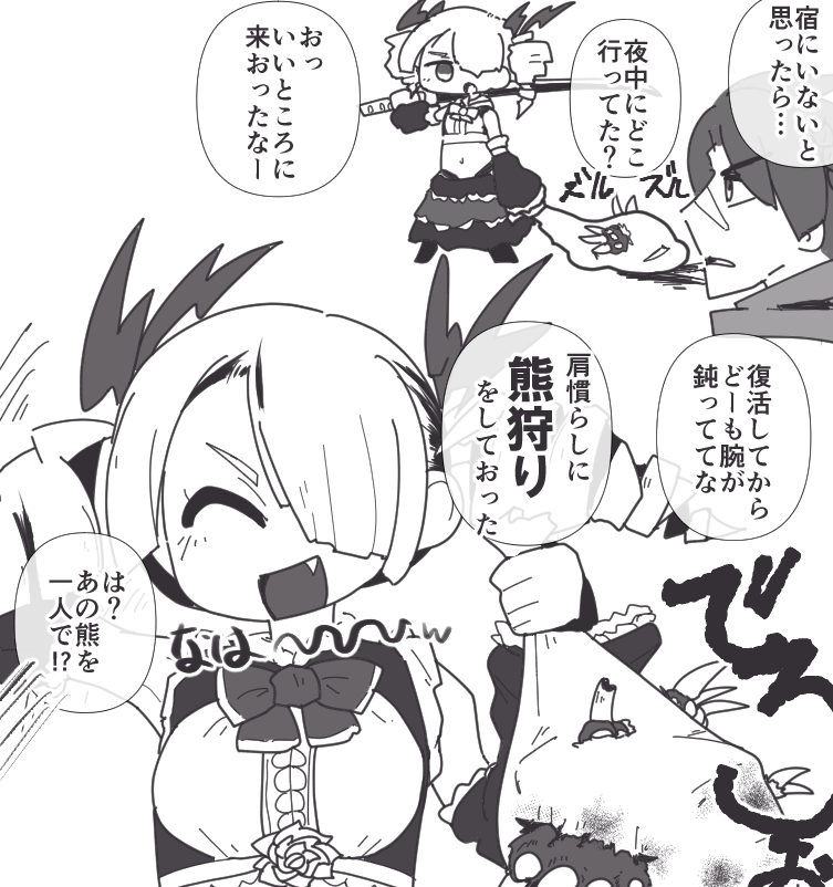 quasar_0's tweet photo. 今やってるセカクロ日記
追加加入した眷属ちゃんのレベリングのため熊狩りしてたんですが、入社早々強敵を狩りまくるのかなり強キャラ感があって良かった絵です https://t.co/uMhW05hlfw