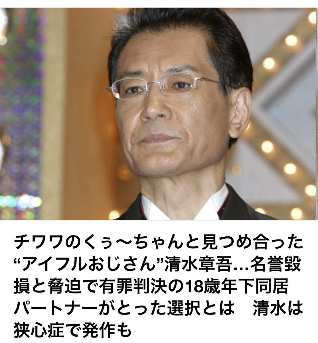 アイフル 俳優
