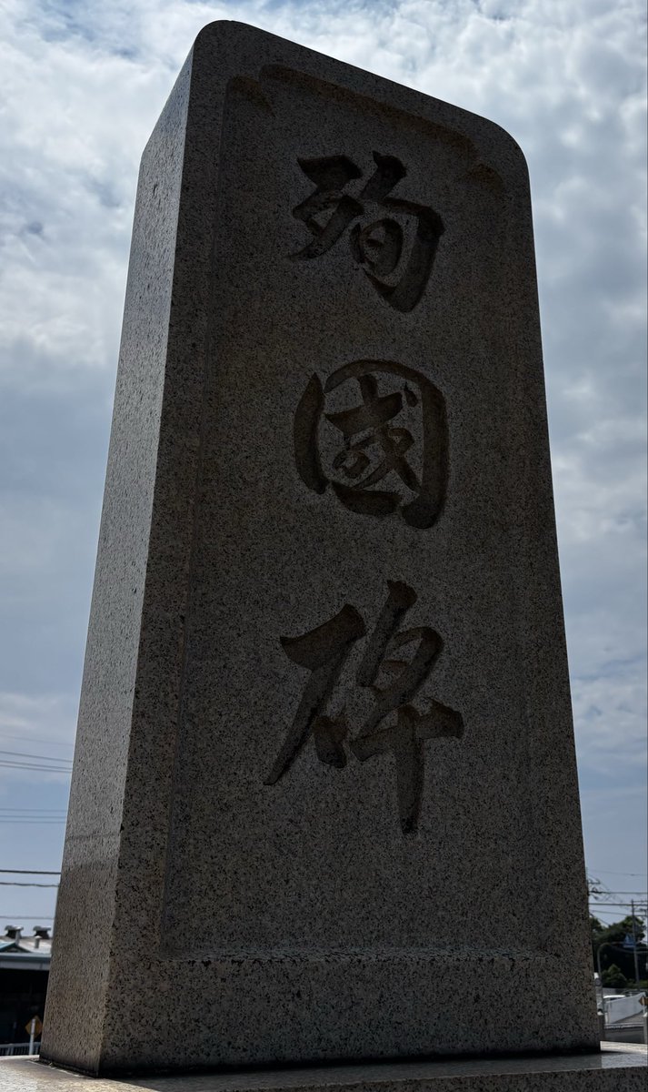 E01R0gu's tweet photo. 地元の先人たちに🙏 https://t.co/PDX6Tko5bU