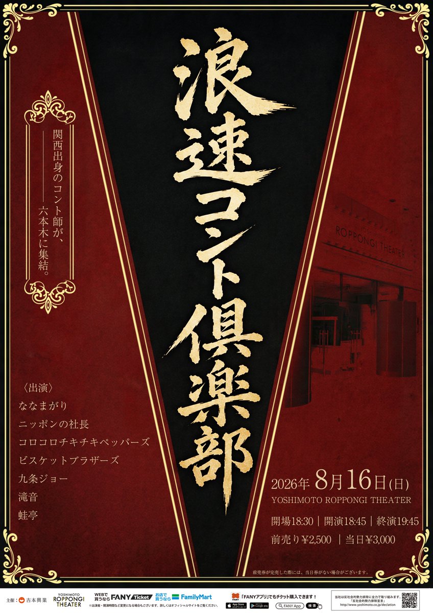 ニッポンの社長information (@nisshanoinfo) / Posts / X