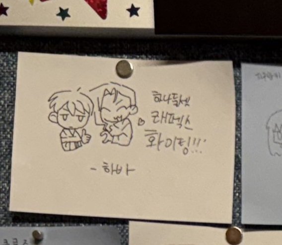 H4B44_'s tweet photo. 하나둘셋 래펙스화이팅!!! https://t.co/lW4Xn1gkkL