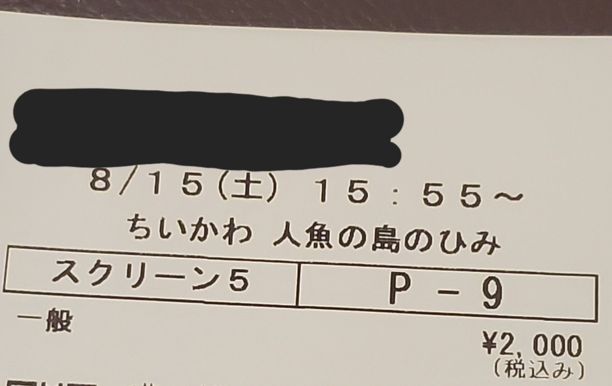 blo0dy3irror's tweet photo. ちいかわ映画観てきた。
私が小さい子供だったら泣いてたかも https://t.co/vR9UPg9hyA