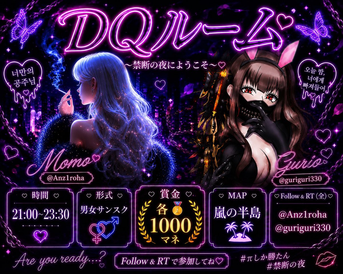 Anz1roha's tweet photo. ゴルタイ男女サンスク🚺1⤴︎︎︎⤴︎︎

𓏲𝄢8/17(月)21:00～23:30⚠️日付注意
𓏲𝄢各🥇1000ﾏﾈ
𓏲𝄢@Anz1roha 🖤
     @guriguri330 🐻ིྀ💜ྀི
▶︎▷𝐅𝐨𝐥𝐥𝐨𝐰＆𝑹𝑻(全)
𓏲𝄢禁止降り🐜
𓏲𝄢荒野名🚹🚺 ・本垢ID・追加ID(鍵垢🗝×)
𓏲𝄢交換全提示♲

 #男女サンスク #サンスク https://t.co/DMFfcg2cvU