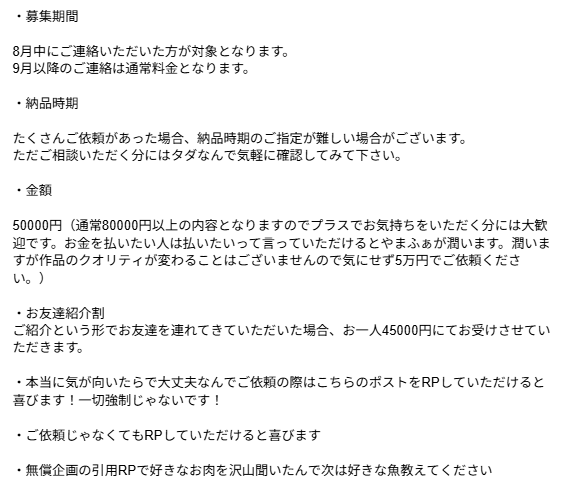 yamafa2525's tweet photo. 【やまふぁ15周年記念キャンペーン②】

やまふぁとして気づいたら15年経ってたので期間限定でオリジナル曲を格安にします

・作詞
・作曲
・編曲
・MIX

全部込みで50000円でやります
ご興味ある方はDMにてご連絡ください！
全て商用利用可能です

※さらに安くしたい場合含めて詳細は画像にて https://t.co/zZEYqg0c9e