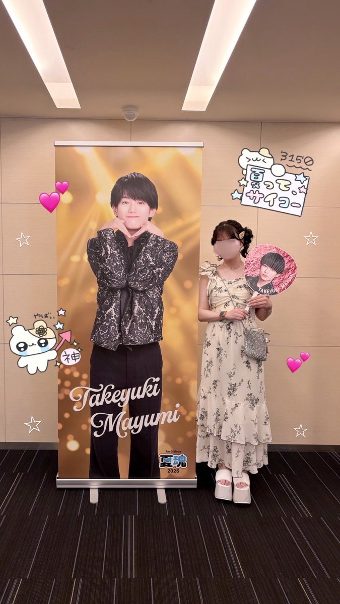 _takemelo_'s tweet photo. 𝑬𝒗𝒆𝒓𝒚𝒅𝒂𝒚 (2日間www)歯茎むき出し🫦✨️で
うちわ振れてㄘょー楽しかったですぅ😻💕💕💕 

ドパガキ人生最高꙳⟡ヾ(｡･ω･)ﾉ❤️✨️✨️

 #夏魂 #真弓孟之 #AmBitious https://t.co/ag0k2AtSQw