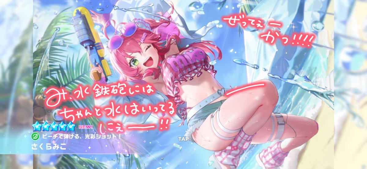 reusuke09_Maki's tweet photo. 水着miComet滑り込みで確保 https://t.co/yBEmDXPTSQ