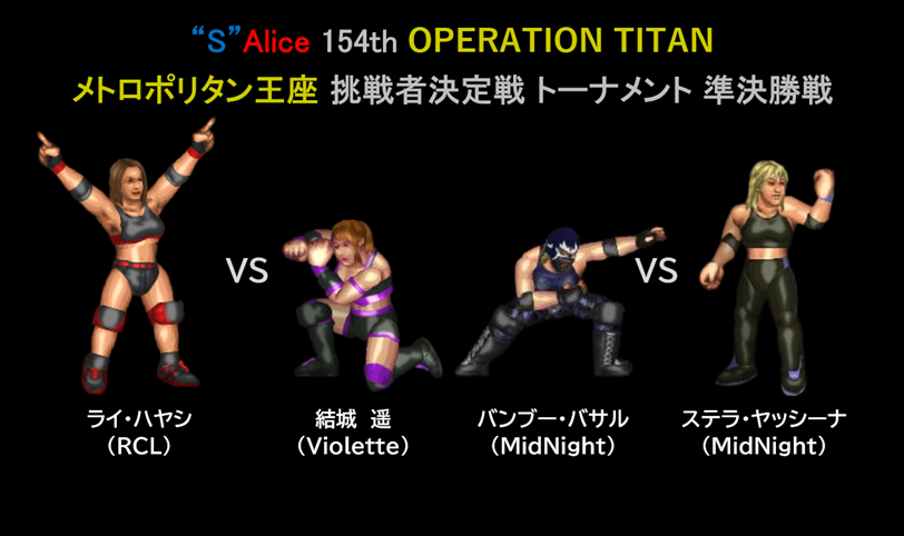 sardine_jp's tweet photo. "S"Alice154th「STARDUST MEMORY」5日目！

🔥タッグ挑戦者リーグ
　 C・Dブロックも決勝進出チームが決定！
　 準決勝の対戦は？！
　 
🏆メトロポリタン挑戦者トーナメント
　 決勝進出者が決定！

勝ち抜くチームは？頂点に立つ選手は？

🎬試合動画
https://t.co/IACGFNZLec

#ファイプロ #S_Alice https://t.co/Lpx24Hf7QI