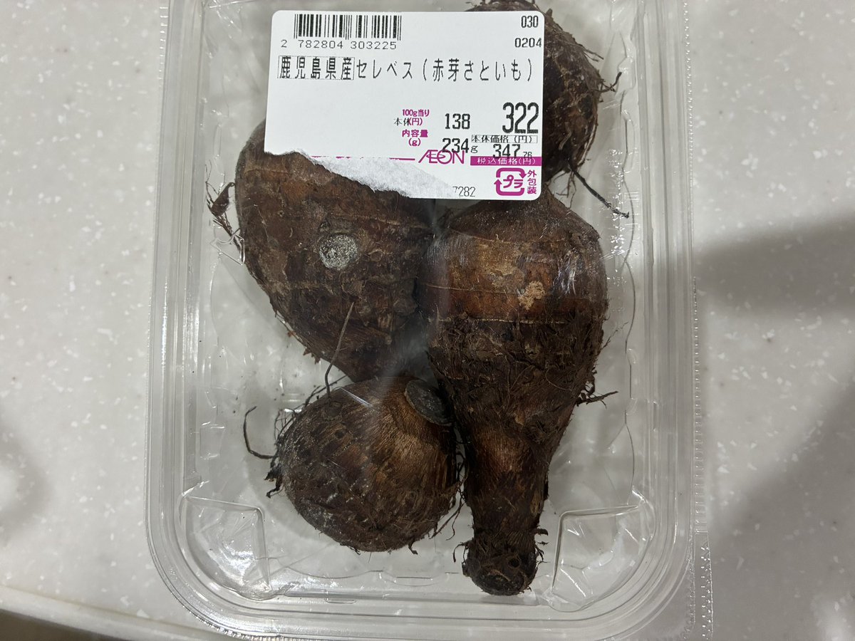 KentoIDE's tweet photo. 本日の食材、鹿児島県産のタロ芋 https://t.co/7L40iiGkfm