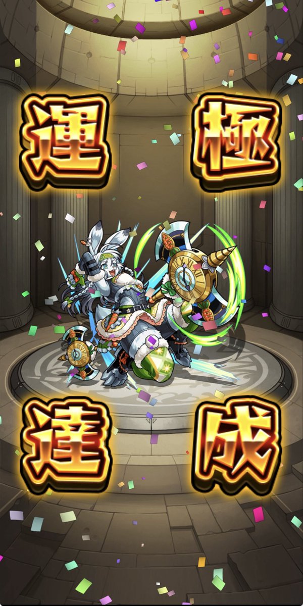 marinnmonnsuto's tweet photo. 1人でコツコツ神獣のところとりあえず４個は運極にした。まあ、あとはするかどうかはわかんないけど気が向けばかな(^^) https://t.co/6zUJ4BzHfl