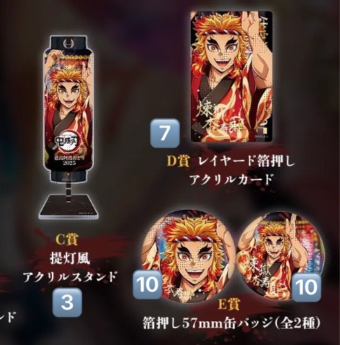 romromo4's tweet photo. 【譲渡交換】鬼滅 c108 阿波おどり WEBSHOPくじ WEBくじ 煉獄  

譲　C賞 D賞 E賞 
求　炭治郎 D・E賞（A優先） or 定価＋送料  

C賞の譲渡はE賞から複数お迎えの方優先。譲渡の場合まとめての方優先。キャラ違いのため難しいかもしれませんが、検索からもお気軽にお声がけください。 https://t.co/236kxNCyWW