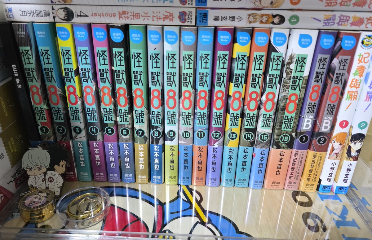 DorippuC's tweet photo. 台湾版の『怪獣8号』、やっと完結した！ https://t.co/h0cpbeunOd