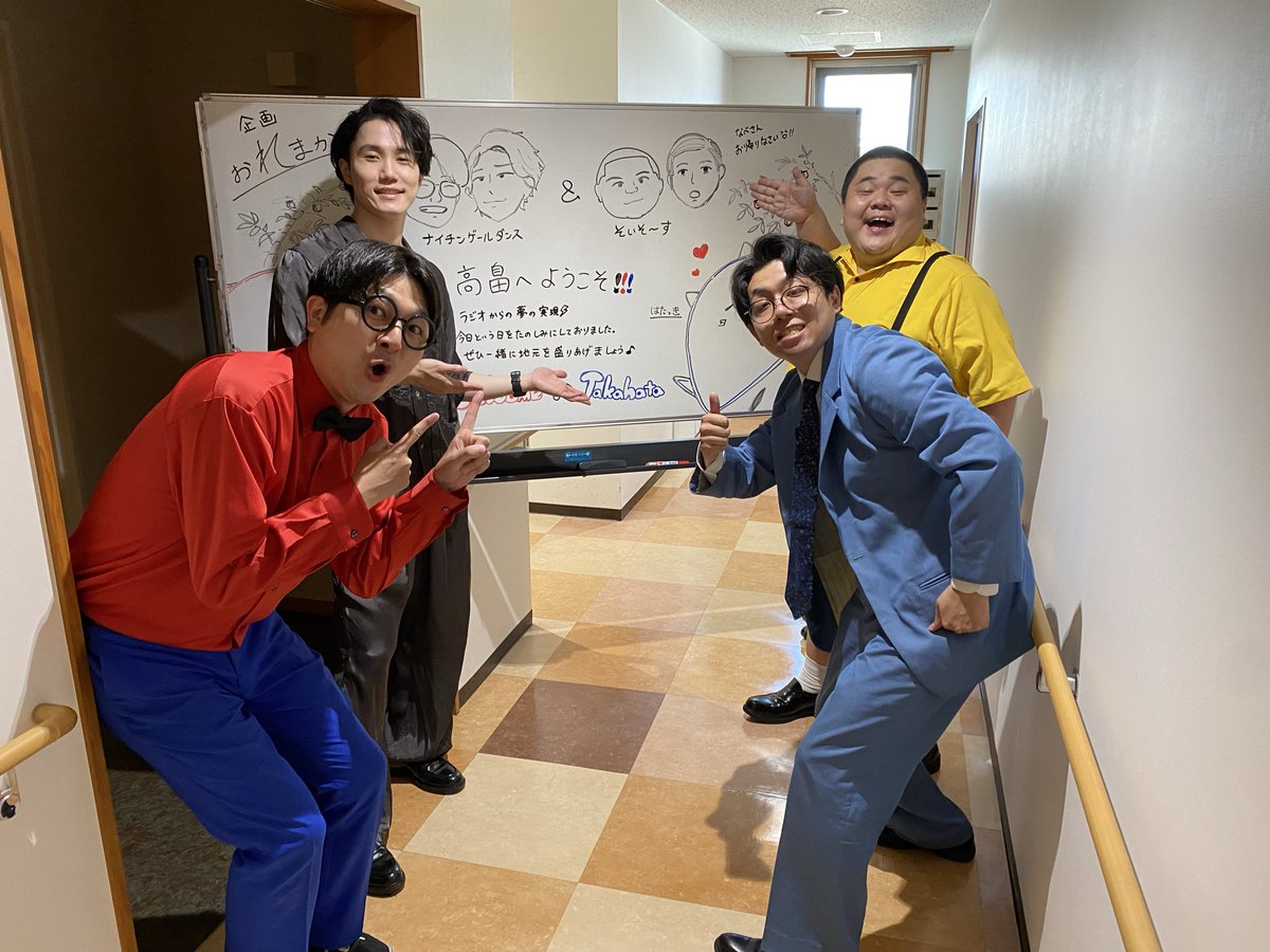 ynn47_yamagata's tweet photo. 山形県高畠町・青竹ちょうちん祭りのお笑いステージにナイチンゲールダンスとそいそ〜すが出演🎋暑い中多くのお客様にお集まりいただき盛り上がりました！
お客様、関係者の皆様、ありがとうございました！楽屋のイラストも感激しました🏮 https://t.co/d9tAlNQewy