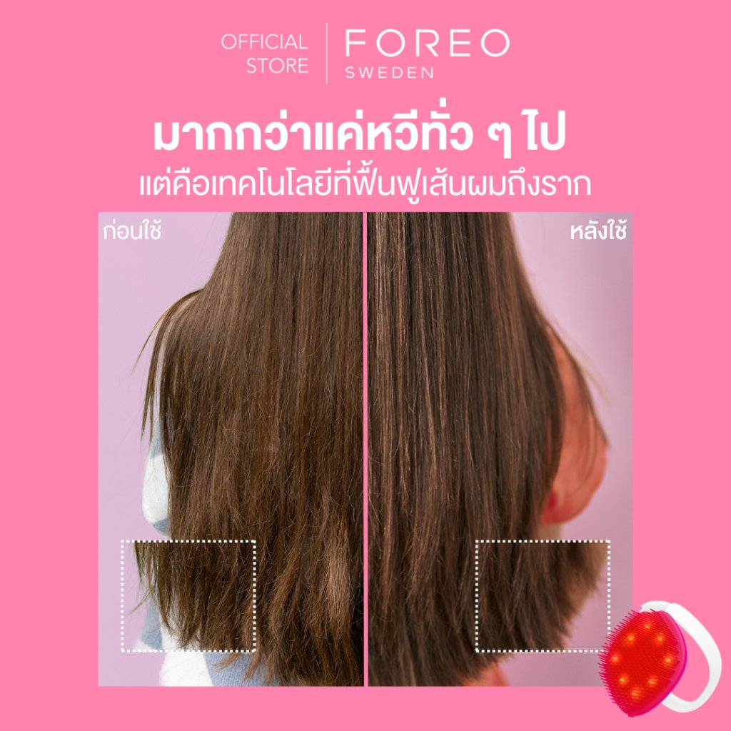 365onsale's tweet photo. FOREO หวีบำรุงผมด้วยแสง FLIP Play LED Red Light สี Cherry Up ของใหม่ ยังไม่ได้แกะ
หวีที่ช่วยสางผมพันกันอย่างอ่อนโยน พร้อมฟื้นบำรุงหนังศีรษะและลดผมขาดร่วงในขั้นตอนเดียว กันน้ำ หวีได้ทั้งผมแห้งผมเปียก ราคาเต็ม 1690

ขาย 850 บาท https://t.co/0dVL5hYraI