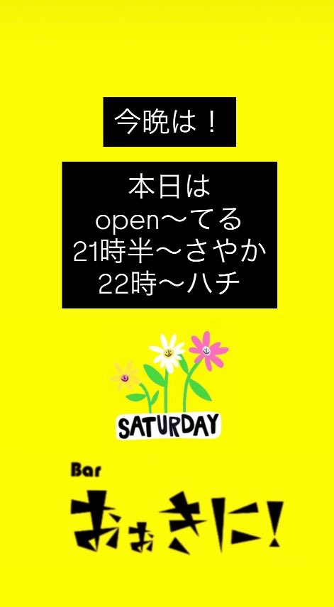 bar_ookini's tweet photo. 今晩は！
本日はこちら⬇️ https://t.co/eKg651x1Ns