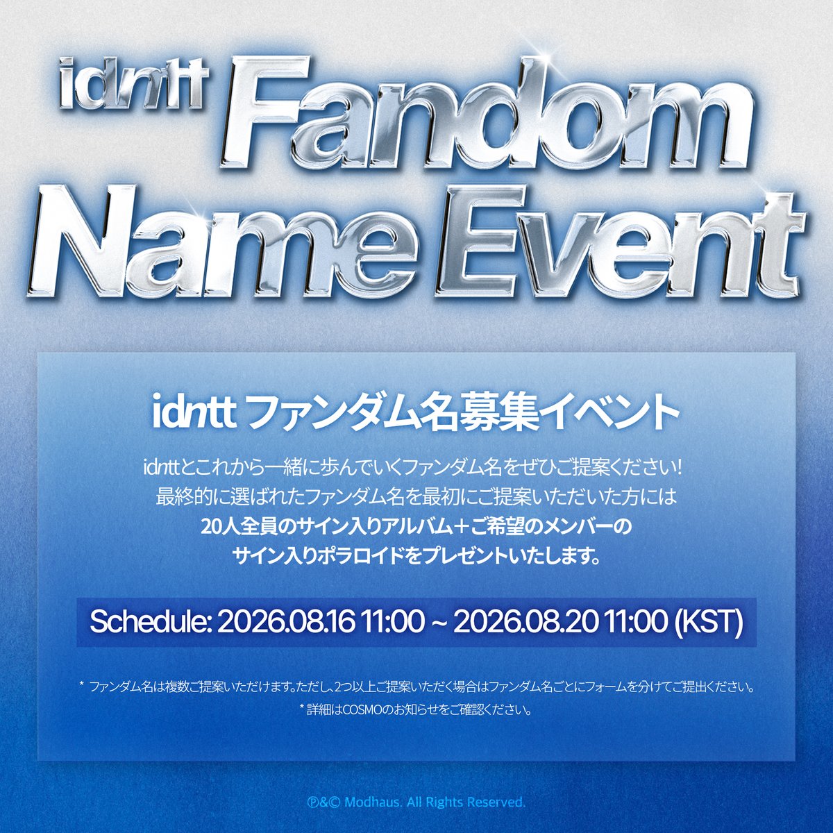 idntt_cosmo's tweet photo. idntt 
Fandom Name Event

idntt와 앞으로 함께할 팬덤명을 제안해 주세요! 
최종 선정된 팬덤명의 최초 제안자에게는 20인 사인 앨범 + 당첨자 희망 멤버 사인 폴라로이드를 증정합니다.

*자세한 내용은 COSMO 공지사항을 확인해주세요!
🔗 https://t.co/vQWxtLQUdH

#idntt #아이덴티티 https://t.co/drUlXzQEgL