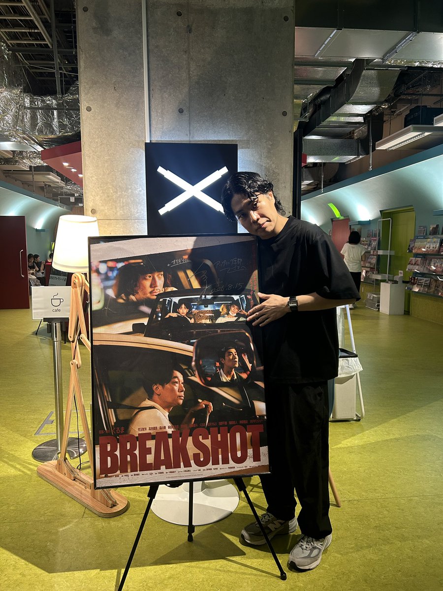 uplink_kyoto's tweet photo. ᐟ／
アップリンク京都にて8/15（土）
『#BREAKSHOT 』
舞台挨拶終了いたしました🚗🎱
ᐠ＼

ご来場いただいたみなさまありがとうございました！

#くるま（監督・脚本・出演）さん、#雨無麻友子（プロデューサー）さん、ご登壇いただきありがとうございました！

——————————————————————
お二人の楽しいトークに、会場も終始笑いに包まれたひとときとなりました
こんなに笑いの起こる舞台挨拶は、スタッフも初めてでした😂

くるまさん初監督作品ならではの撮影現場や制作の裏側はもちろん、これからの監督としての活動の展望、好きな映画までたっぷりと！
お笑い芸人ならではの視点で語られる映画トークも新鮮でした🎤✨
——————————————————————

グッズの販売もしています！ぜひチェックしてみてください！

🔻明日以降の上映スケジュールはこちら🔻
https://t.co/JiippfZ10X