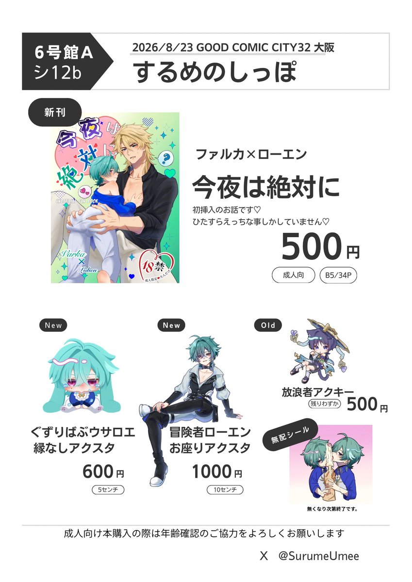 SurumeUmee's tweet photo. 相互さんに向けてお取り置きの声がけさせていただきます！！！
リプにお取り置きしたいもの送っていただけると嬉しいです！！ https://t.co/Lc3Z8z5362