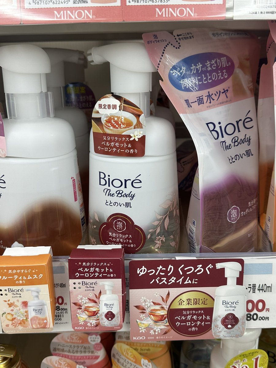 mtcudr2Ebp46015's tweet photo. ウェルシアにあったぞーーー‼️
香りまじで最高すぎる https://t.co/xYxKLYwpdL