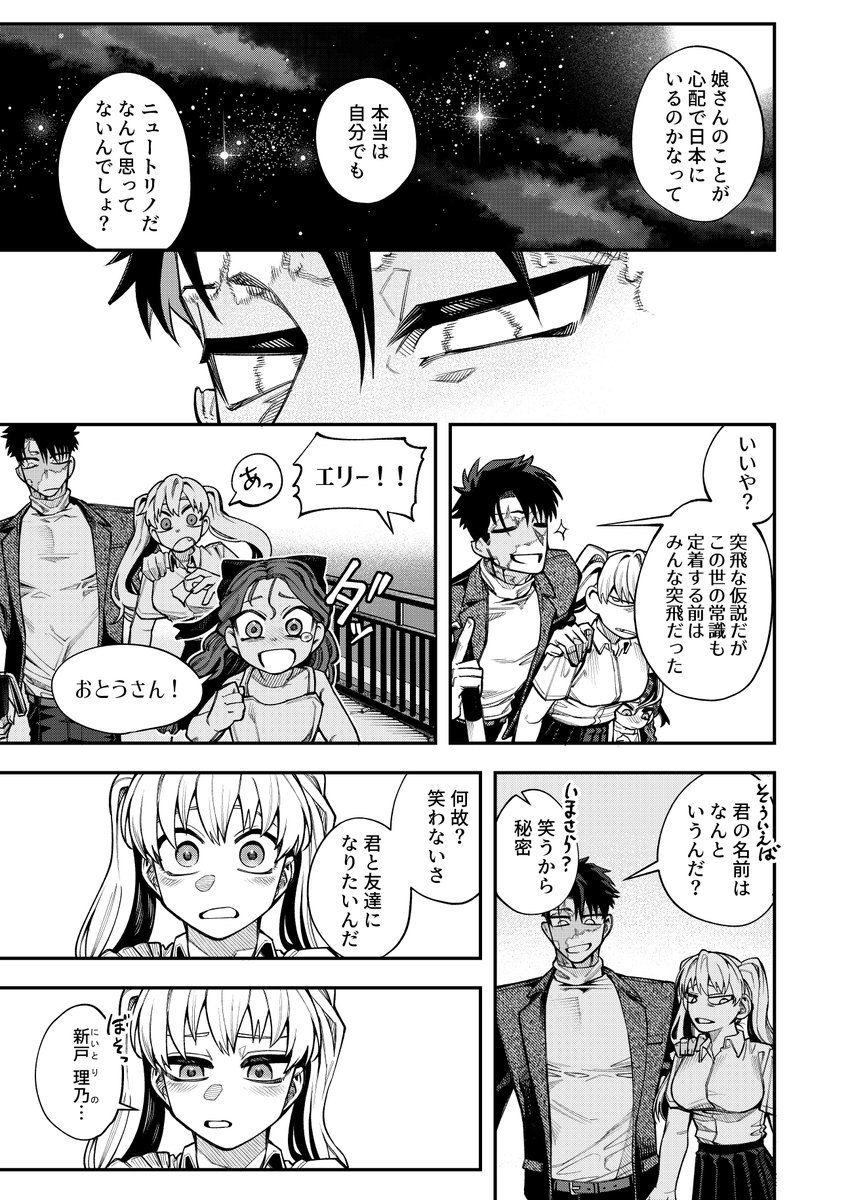 _NoJiMa_'s tweet photo. (8/8)おわり https://t.co/fbnXPi0Hip