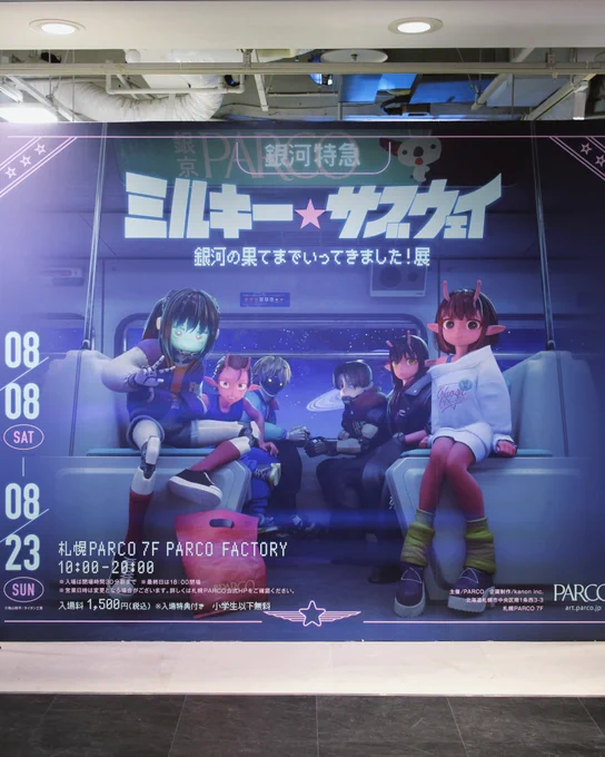 札幌PARCO on X: 