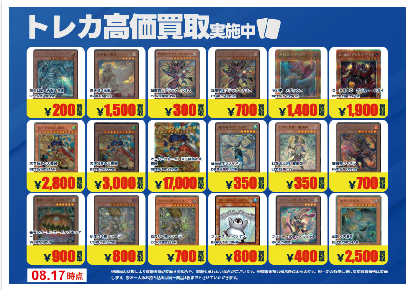 絶版！ マニア必見！ 買うなら今！ 最遊記 トレーディングカード