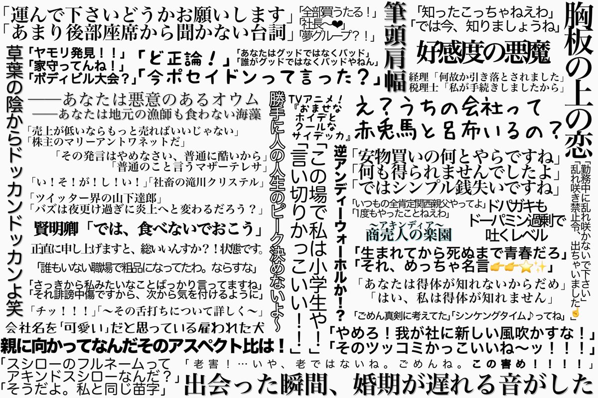 _DIEJOB's tweet photo. 会社のみんなの最近の発言をまとめた https://t.co/jG22gE32vc
