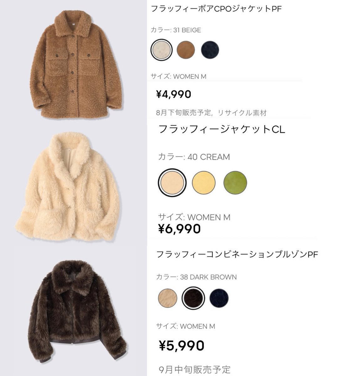 nyree_oO7's tweet photo. ちょいまち。GUのとりあえず買っとけば大当たり2026AWはマジでこれ。 https://t.co/4y12s62dMG