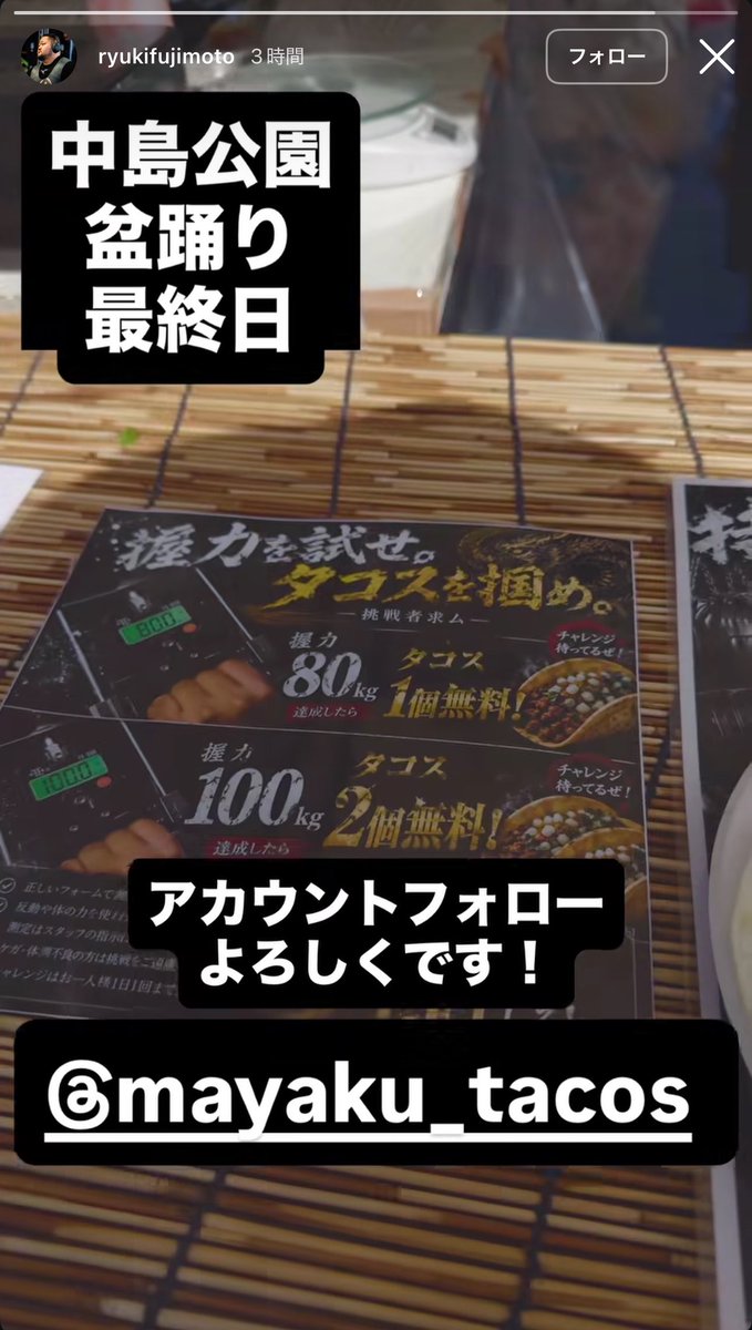 chopssk_beetle's tweet photo. 中島公園行ったらたまたま藤本竜希くんが居た！

握力80kg以上で無料のキャンペーンやってたから挑戦してみたら89kgもあって俺自身もびっくりしたわ💦 https://t.co/1ByELBTGMA
