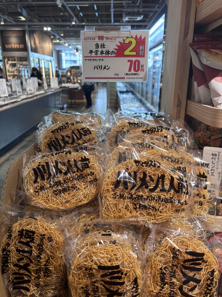 mizuio's tweet photo. 兵庫のツルヤことヤマダストアー最高👍帰省してから毎日来てて今日は昼ごはんもここで食べた https://t.co/hf241DzSeD