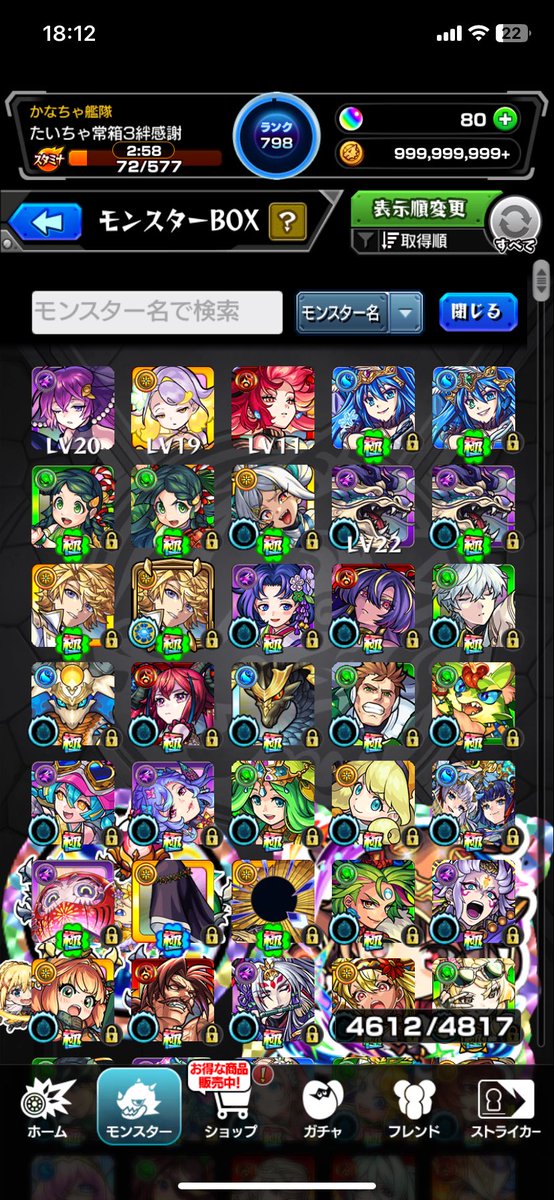 taityamann's tweet photo. モチベバグりすぎやな
超究極兵やった
ラキモン全部やった
クイバタ作ってないの草だった
未開の大地終わらた
60多すぎやろ。
未開の幻洞終わらせた。

あと星墓と天魔と
未開の大地の〇〇ミス運極作りと
神獣の運極作りか
頑張ろ└( 'ω')┘ムキッ https://t.co/wCeRxuzblF