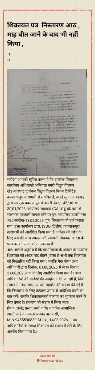 RTIRPSharma's tweet photo. https://t.co/tBIWxyHDpr