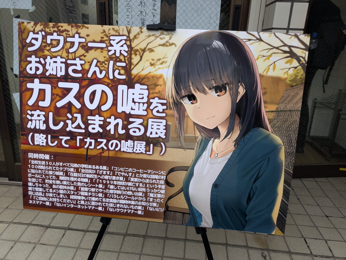 idolllla's tweet photo. カスの嘘展に行ってきました、看板に偽りなしでよかったです
法隆寺には玉砂利の中に1つだけボタンがあって、押すと奈良県が再起動するらしいです https://t.co/fV9XuCmomG