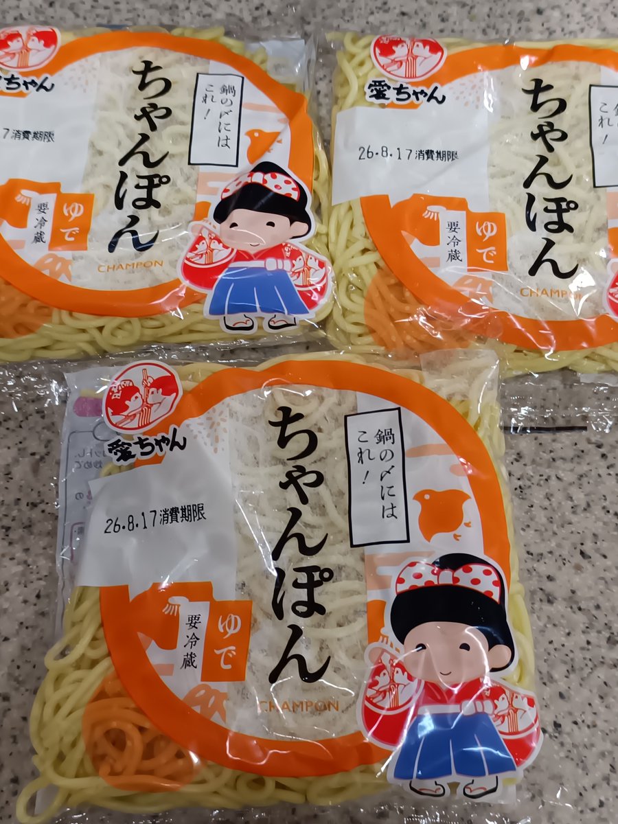 Grandpa_Backpac's tweet photo. 愛媛県八幡浜市の
ソウルフード
八幡浜ちゃんぽんを
作ります！

この辺のスーパーには
焼きそば麺と肩を並べて
ちゃんぽん用の麺が
売ってます
#愛媛　#八幡浜市 https://t.co/3BZx9vCrcN
