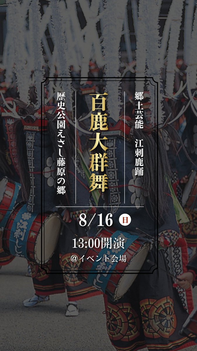 Esashi_Fujiwara tweet picture
