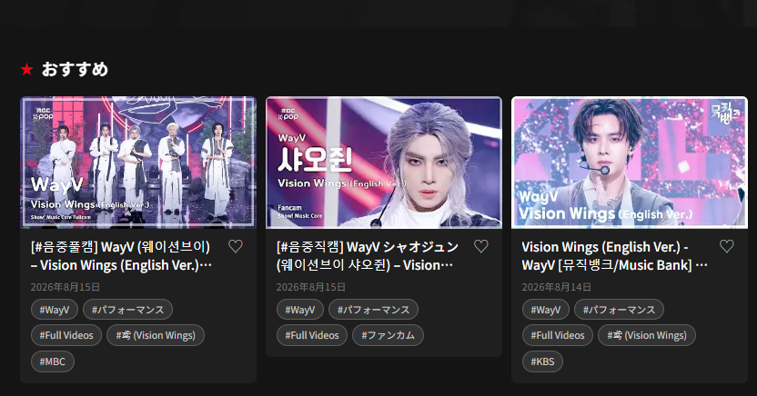 XD_FLIX0808's tweet photo. 📣Newly added      

'鸢 (Vision Wings)' のMUSIC BANK, 音楽中心でのパフォーマンス映像、チッケム

Kiss The Radio、羽翼加身之时命运逆转之日 #2（威神が仙人になるため奮闘するバラエティー）他
追加しました。

https://t.co/CRpu3DcOu0 
#WayV #威神V #XIAOJUN #鸢 #WayV_VisionWings https://t.co/wAq8siWnZu
