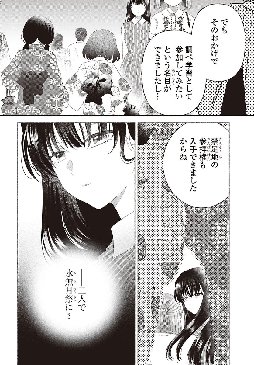 0mememe1's tweet photo. 8月18日発売のコミック百合姫10月号に『ひなちゃんが生きてるなら』第9話が掲載されます。よろしくお願いします🏮

 #ひなちゃんが生きてるなら https://t.co/ruYVlwlv20