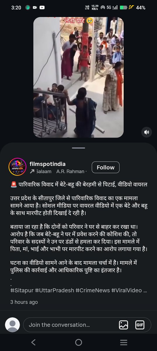 Voice_ofPeople1's tweet photo. उत्तर प्रदेश के सीतापुर में एक घर में घुसने की कोशिश कर रहे बेटे और बहू पर उनके ही परिवार वालों ने लाठी-डंडों से जानलेवा हमला कर दिया 
कृपया इस विषय को संज्ञान में लेकर आवश्यकbकार्यवाही करे
@sitapurpolice @Uppolice @dgpup @ADGZonLucknow @igrangeayodhya https://t.co/k7fOSQnnMB
