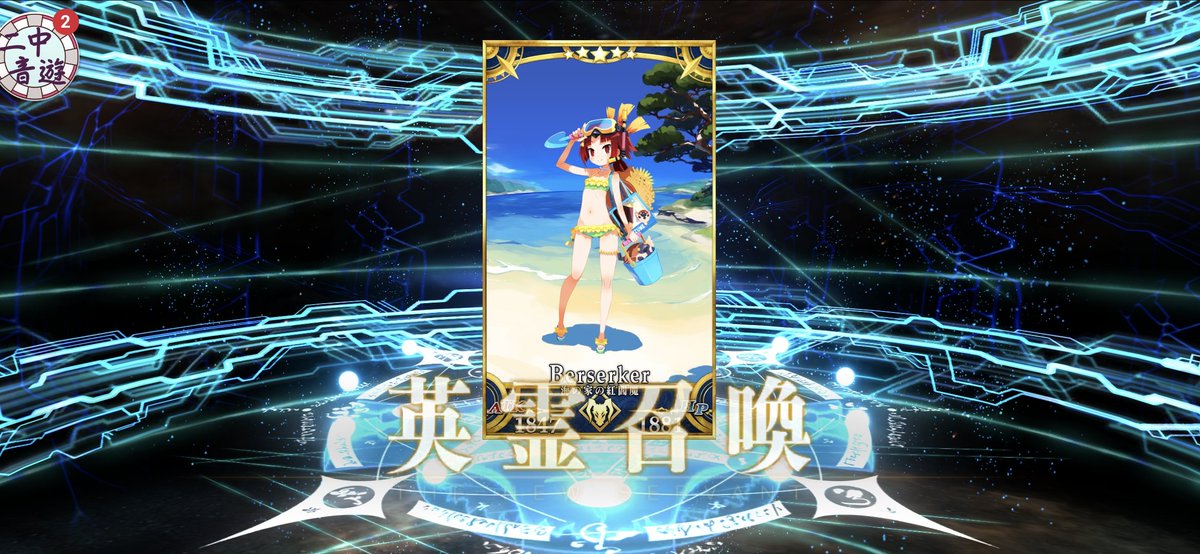 sen_artwork's tweet photo. FGO 200抽畢業！ https://t.co/sBrgE8xOcY