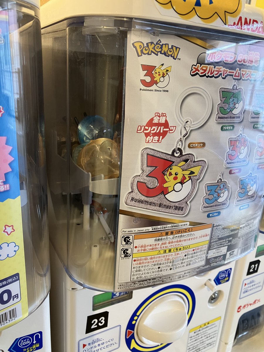 kanon6426's tweet photo. やっと出会えた！
でも中身入ってるのに、うりきれって…（ ;  ; ）

お金入れても回らなかったし、お金返ってくるし…1回でも良いから回したかった😢 https://t.co/mqs1tZpBAj