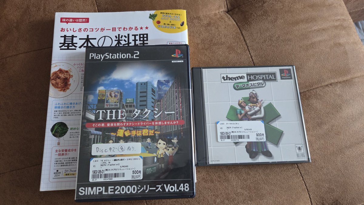 gamersan32's tweet photo. おかしいな…ブックオフには料理の本を買いに行ったはずなのに…🤔 https://t.co/AMeGxP5LcK