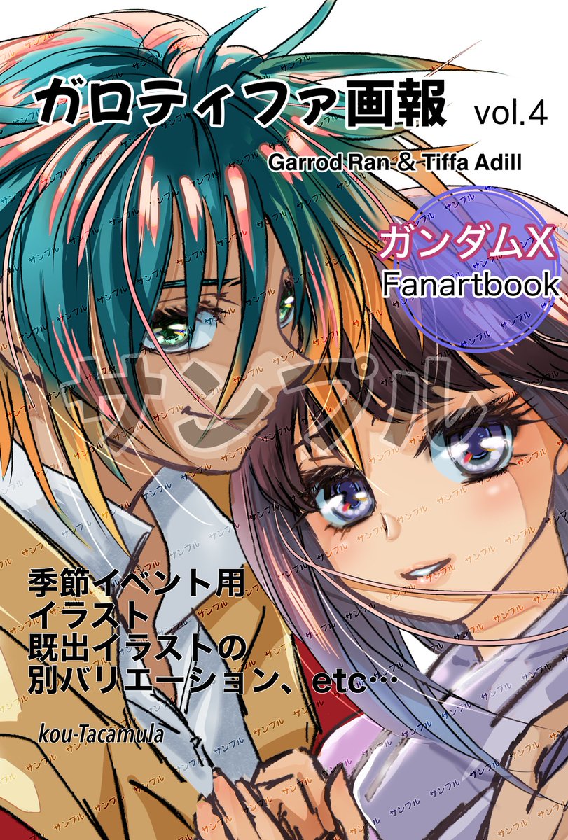 dx2_kou tweet picture