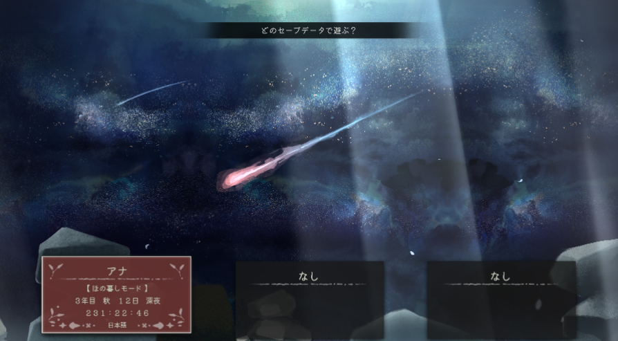 rirurino's tweet photo. ほの暮し230時間遊んで流石にクリア
トロコンは諦めた https://t.co/j5DGWa5cqV