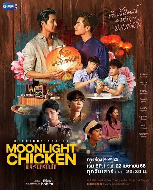YILOVEY's tweet photo. Let’s share your fav scenes from #MoonLightChicken
#EarthMix #FirstKhaotung #GemFourth #mmarkpkk #ViewBenyapa https://t.co/KYEbVlUb3j