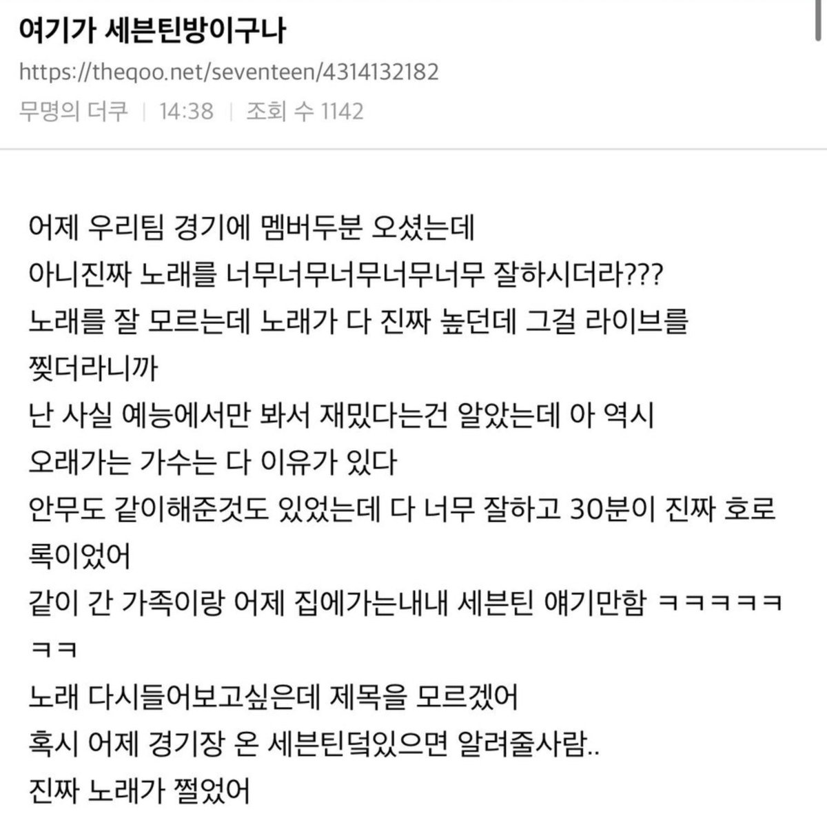 BB0O116's tweet photo. - 노래가 다 진짜 높던데 그걸 라이브로 찢었다
- 오래가는 가수는 다 이유가 있다
- 집 가는 내내 세븐틴 얘기만 했다
- 노래가 진짜 쩔었다

근데 진짜 다들 관심 없었다가 노래 딱 시작하고 도겸 승관 막 고음으로 찢으니까 주변에서 우와.. 우와~ 하면서 잘한다고 들리는게 너무 좋았어🥹🫶🏻 https://t.co/kCqCh7lDgR