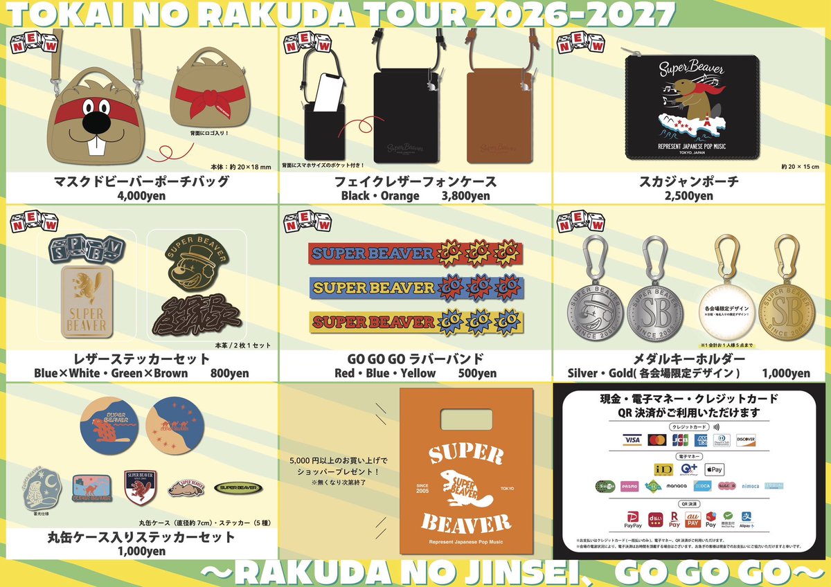 super_beaver's tweet photo. 【 明日！ 】

#SUPERBEAVER
都会のラクダ TOUR 2026-2027
〜ラクダの人生、ゴーゴーゴー〜

2026年8月16日(日) 
📍 長良川国際会議場

《先行物販》13:00〜16:00
※ クレカ・電子マネー等ご利用可
※チケット��お持ちでなくてもご利用可

(^•ω•^)〃 { 皆様お待ちしております◎ https://t.co/1WtWgbsjkb