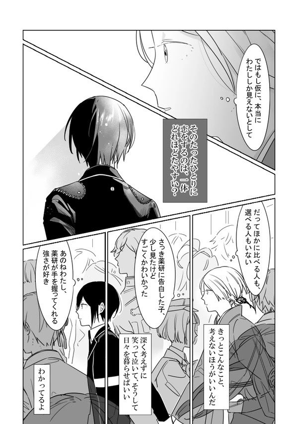 暮森｜『鉄の海』再頒中 (@9remori) / Posts / X